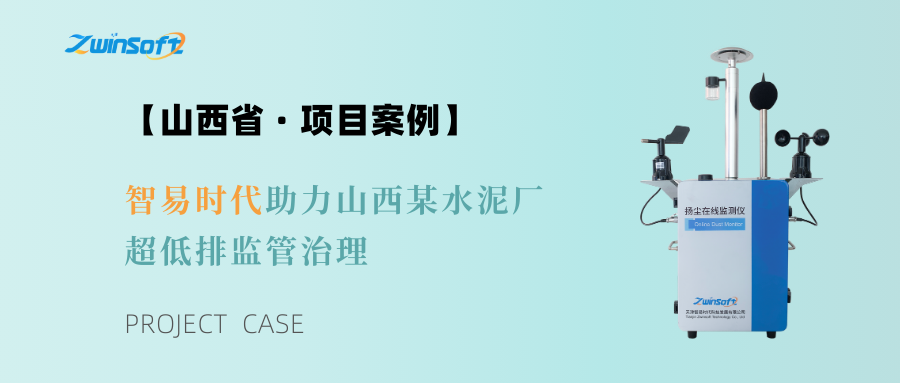 智易時(shí)代項(xiàng)目案例