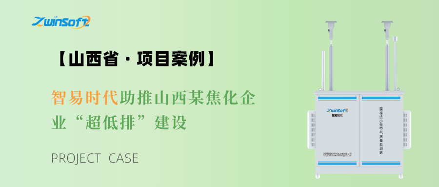 智易時(shí)代項(xiàng)目案例